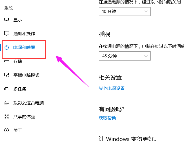 Win10專業(yè)版快速啟動(dòng)怎么關(guān)閉？Win10專業(yè)版快速啟動(dòng)關(guān)閉方法