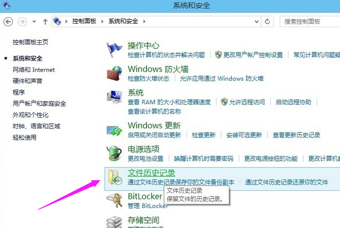Win10專業版怎么備份系統?Win10專業版備份系統的方法