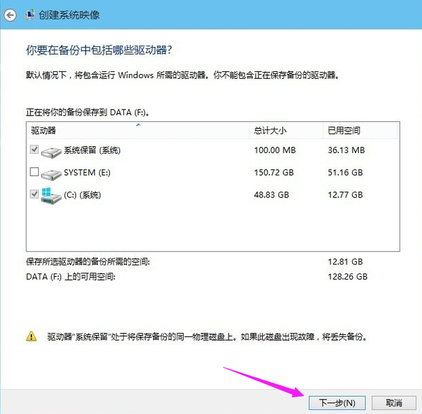 Win10專業版怎么備份系統?Win10專業版備份系統的方法