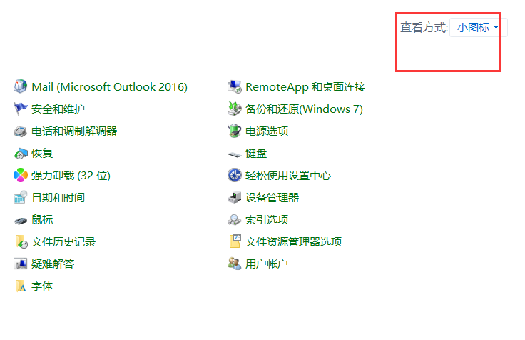 Win7旗艦版電腦虛擬鍵盤怎么打開?