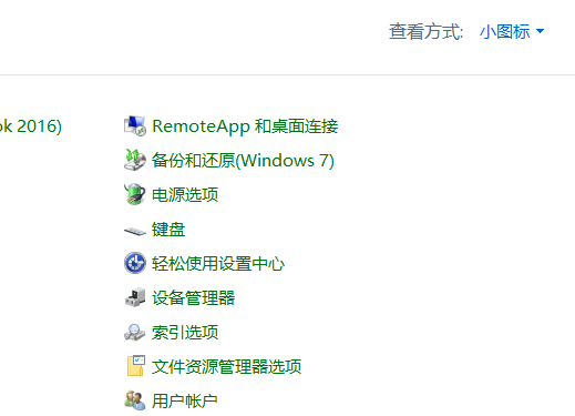 Win7旗艦版如何使用鍵盤代替鼠標?