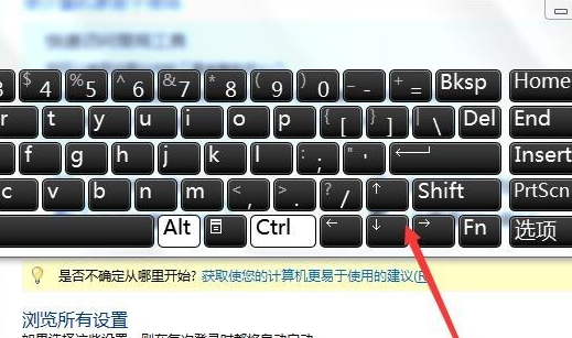 Win7旗艦版電腦虛擬鍵盤怎么打開?