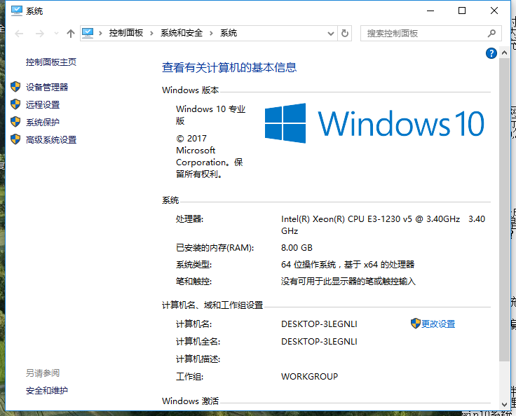 Win10專業版如何增加虛擬內存?Win10專業版增加虛擬內存的方法