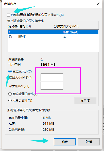 Win10專業版如何增加虛擬內存?Win10專業版增加虛擬內存的方法