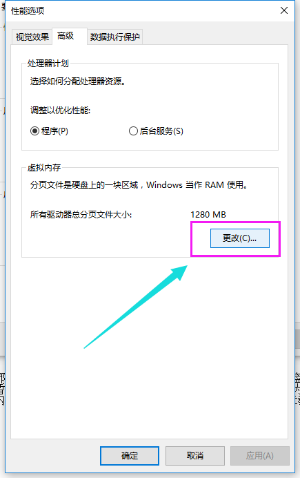 Win10專業版如何增加虛擬內存?Win10專業版增加虛擬內存的方法