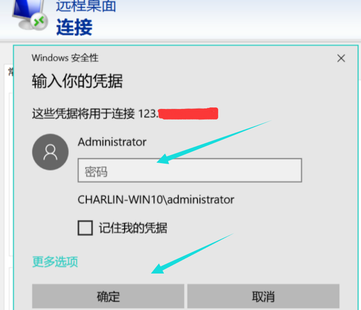 Win10專業(yè)版如何設置遠程桌面連接命令?