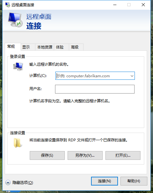 Win10專業(yè)版如何設置遠程桌面連接命令?