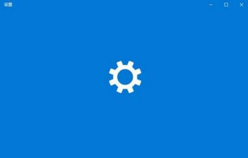 Win10專業版系統設置打不開怎么辦