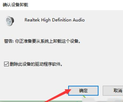 Win10系統聲卡驅動故障怎么解決？聲卡壞了解決方法