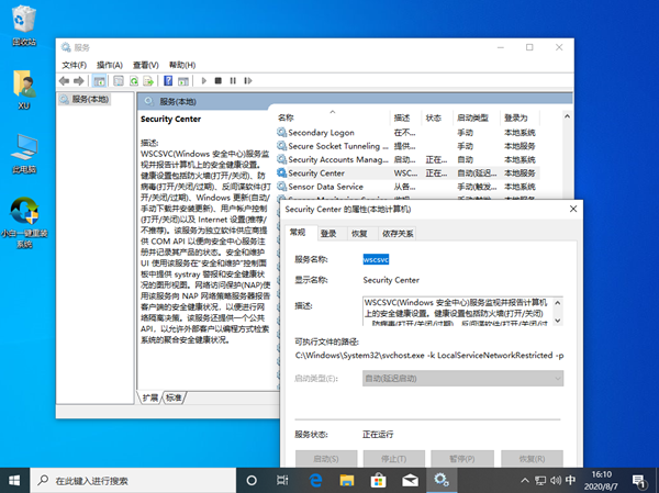 Win10專業(yè)版設(shè)置里找不到安全中心怎么辦？Win10如何找到安全中心