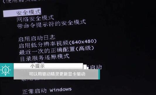 Win10分辨率太高導致黑屏怎么解決？