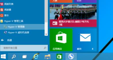 Win10虛擬機(jī)如何啟用