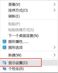 Win10顯示器不能全屏顯示周圍有黑邊框怎么解決？
