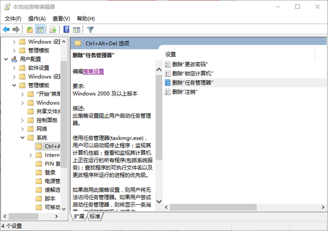 Win10專業版任務管理器無法打開怎么回事?