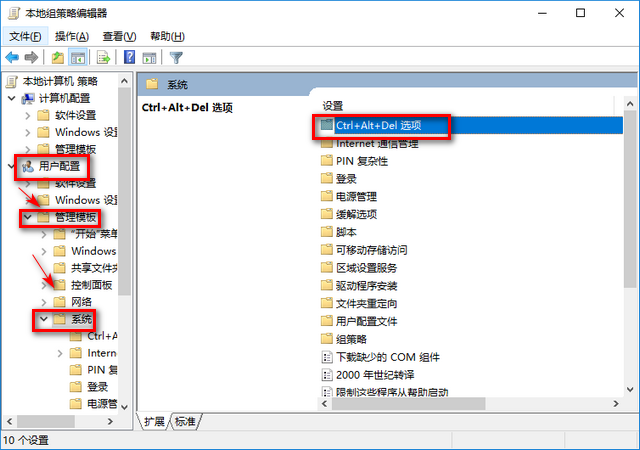 Win10專業版任務管理器無法打開怎么回事?