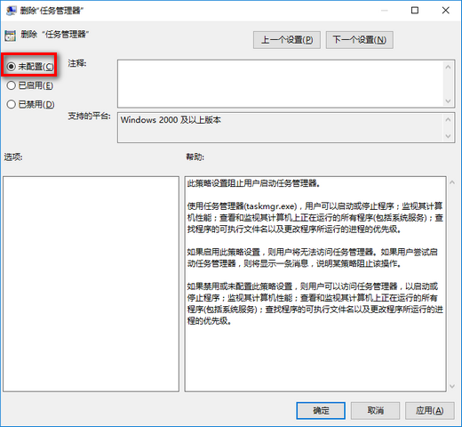 Win10專業版任務管理器無法打開怎么回事?