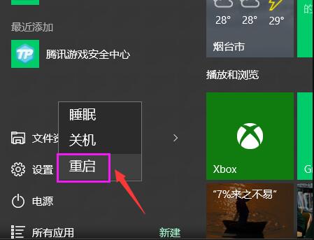 Win10屏幕一直閃爍怎么解決？Win10屏幕一直閃爍解決方法