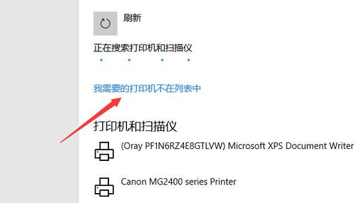 Win10專業版在局域網中搜索不到打印機