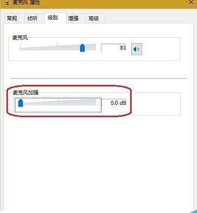 Win10專業(yè)版USB耳機電流聲怎么消除？