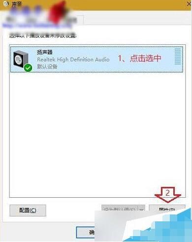 Win10專業(yè)版USB耳機電流聲怎么消除？