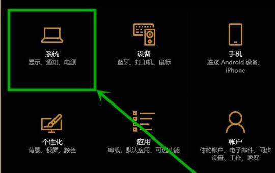 Win10專業(yè)版護眼模式怎么設置打開?
