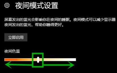 Win10專業(yè)版護眼模式怎么設置打開?