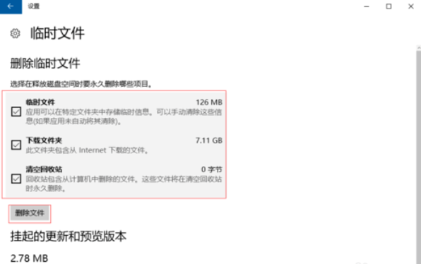 Win10電腦垃圾文件如何清理？教你一鍵快速清理電腦垃圾文件