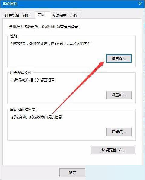 Win10桌面圖標(biāo)有陰影要怎么去掉？