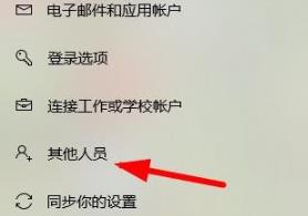 Win10監護人模式如何進入？Win10監護人模式進入方法