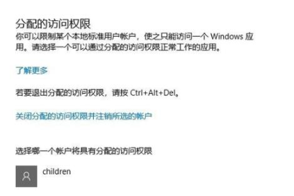 Win10監護人模式如何進入？Win10監護人模式進入方法