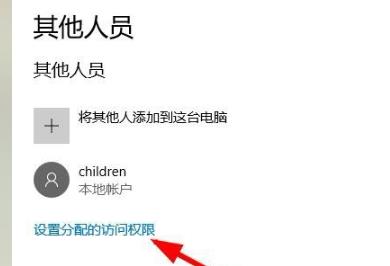 Win10監護人模式如何進入？Win10監護人模式進入方法