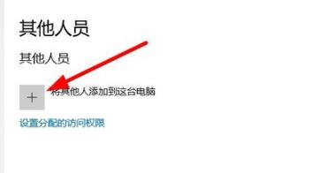 Win10監護人模式如何進入？Win10監護人模式進入方法
