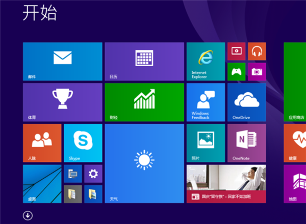 Win10專業版怎么切換開始菜單樣式