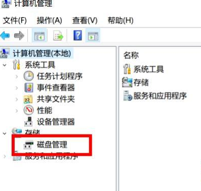 Win10專業(yè)版怎么調(diào)整硬盤順序