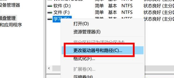 Win10專業(yè)版怎么調(diào)整硬盤順序