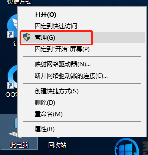 Win10專業(yè)版怎么調(diào)整硬盤順序
