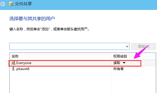 Win10專業(yè)版怎么設(shè)置共享文件夾?Win10專業(yè)版設(shè)置共享文件夾方法