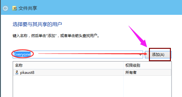 Win10專業(yè)版怎么設(shè)置共享文件夾?Win10專業(yè)版設(shè)置共享文件夾方法