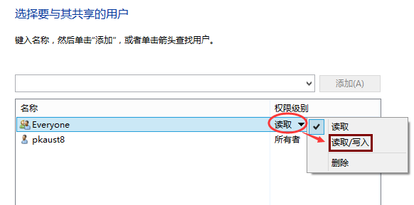 Win10專業(yè)版怎么設(shè)置共享文件夾?Win10專業(yè)版設(shè)置共享文件夾方法