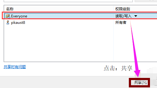 Win10專業(yè)版怎么設(shè)置共享文件夾?Win10專業(yè)版設(shè)置共享文件夾方法