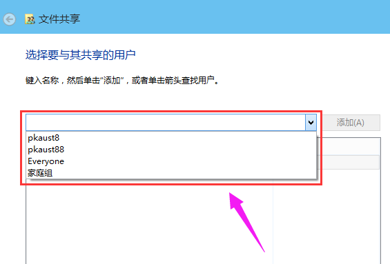 Win10專業(yè)版怎么設(shè)置共享文件夾?Win10專業(yè)版設(shè)置共享文件夾方法