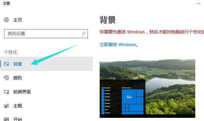 Win10專業(yè)版如何開啟Aero?Win10專業(yè)版開啟Aero方法