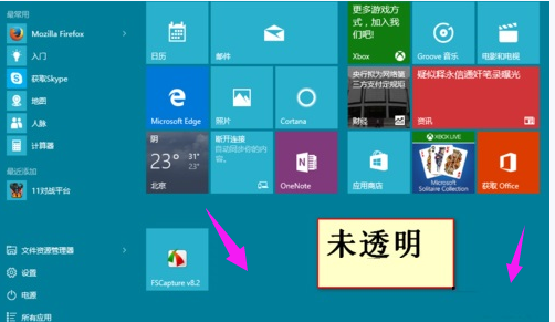 Win10專業(yè)版如何開啟Aero?Win10專業(yè)版開啟Aero方法