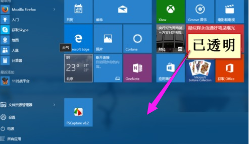 Win10專業(yè)版如何開啟Aero?Win10專業(yè)版開啟Aero方法