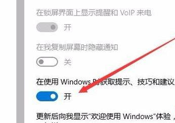 Win10專業版怎么徹底關閉Windows通知中心的廣告?
