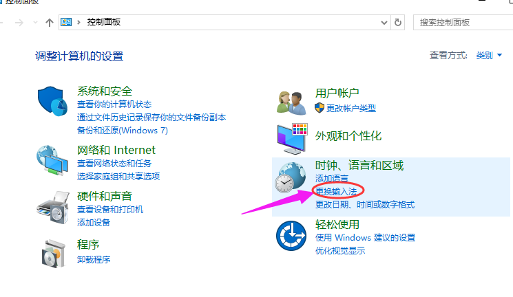 Win10專業(yè)版輸入法怎么設(shè)置?Win10專業(yè)版輸入法設(shè)置方法