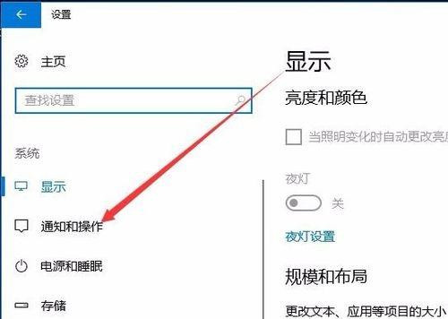 Win10專業版怎么徹底關閉Windows通知中心的廣告?