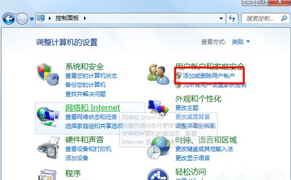 Win7系統如何更改系統用戶名