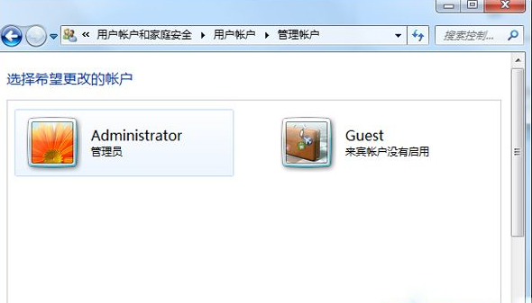 Win7系統如何更改系統用戶名