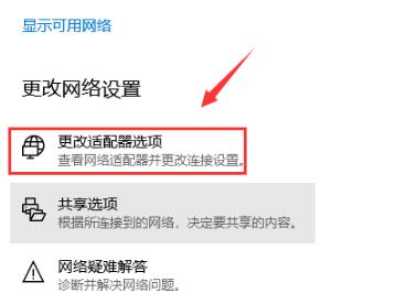 Win10專業版默認網關不可用怎么修復?